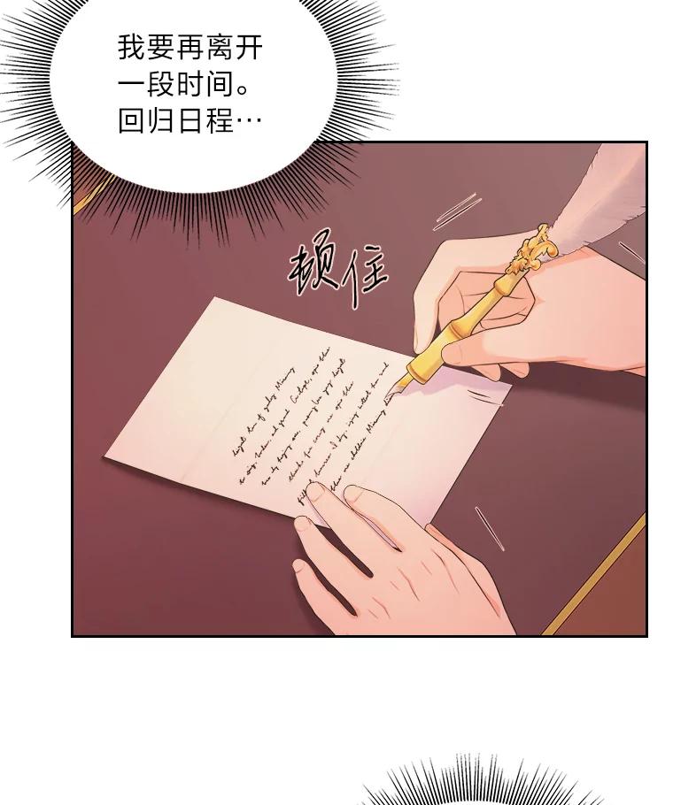 《我要和女主的妹控哥哥离婚》6.捡了侯爵当保镖 第88页