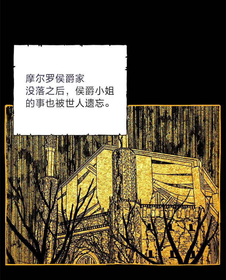 《我要和女主的妹控哥哥离婚》6.捡了侯爵当保镖 第123页