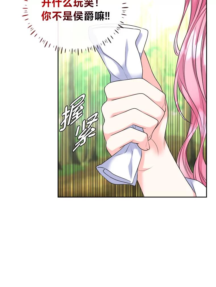 《我要和女主的妹控哥哥离婚》6.捡了侯爵当保镖 第40页