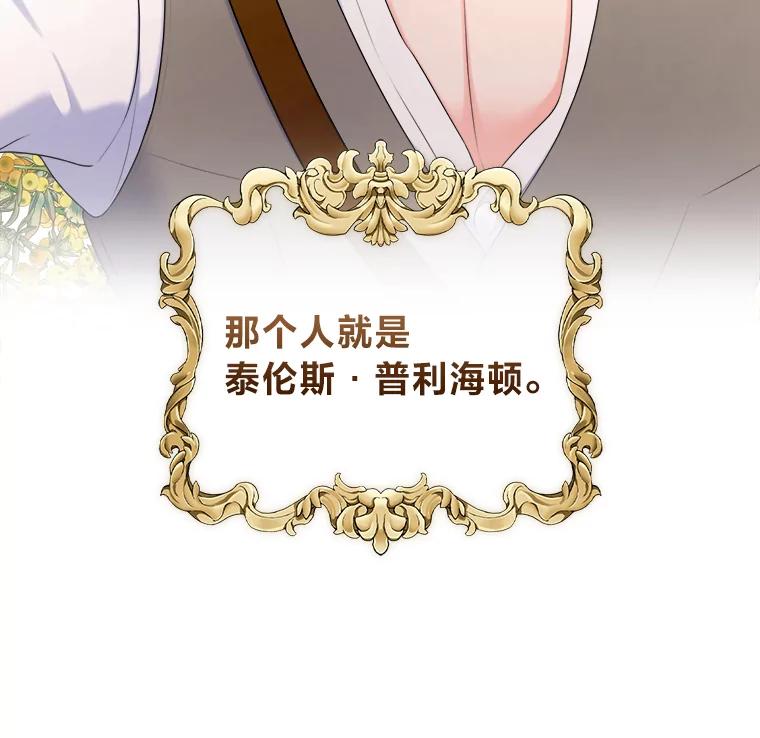《我要和女主的妹控哥哥离婚》6.捡了侯爵当保镖 第136页