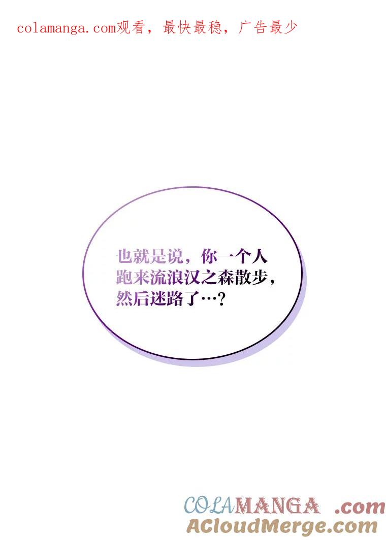 《我要和女主的妹控哥哥离婚》6.捡了侯爵当保镖 第1页