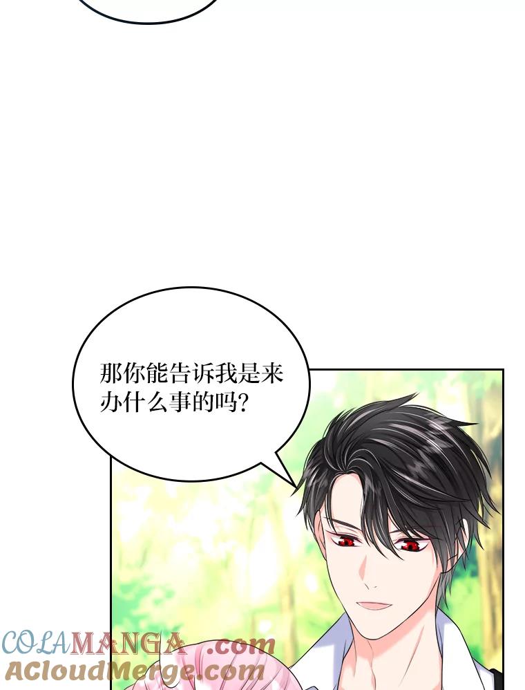 《我要和女主的妹控哥哥离婚》6.捡了侯爵当保镖 第5页