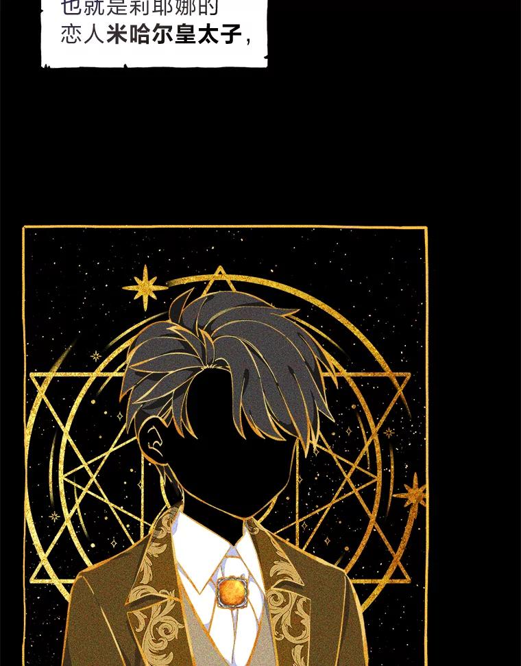 《我要和女主的妹控哥哥离婚》6.捡了侯爵当保镖 第115页