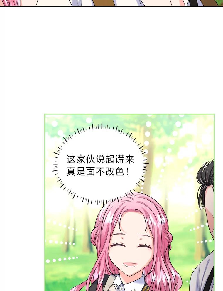 《我要和女主的妹控哥哥离婚》6.捡了侯爵当保镖 第59页