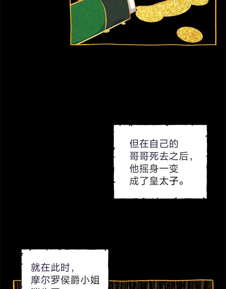 《我要和女主的妹控哥哥离婚》6.捡了侯爵当保镖 第119页