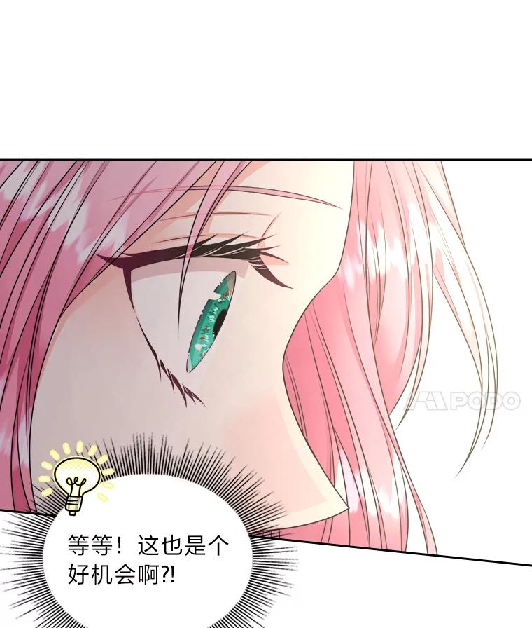 《我要和女主的妹控哥哥离婚》6.捡了侯爵当保镖 第44页