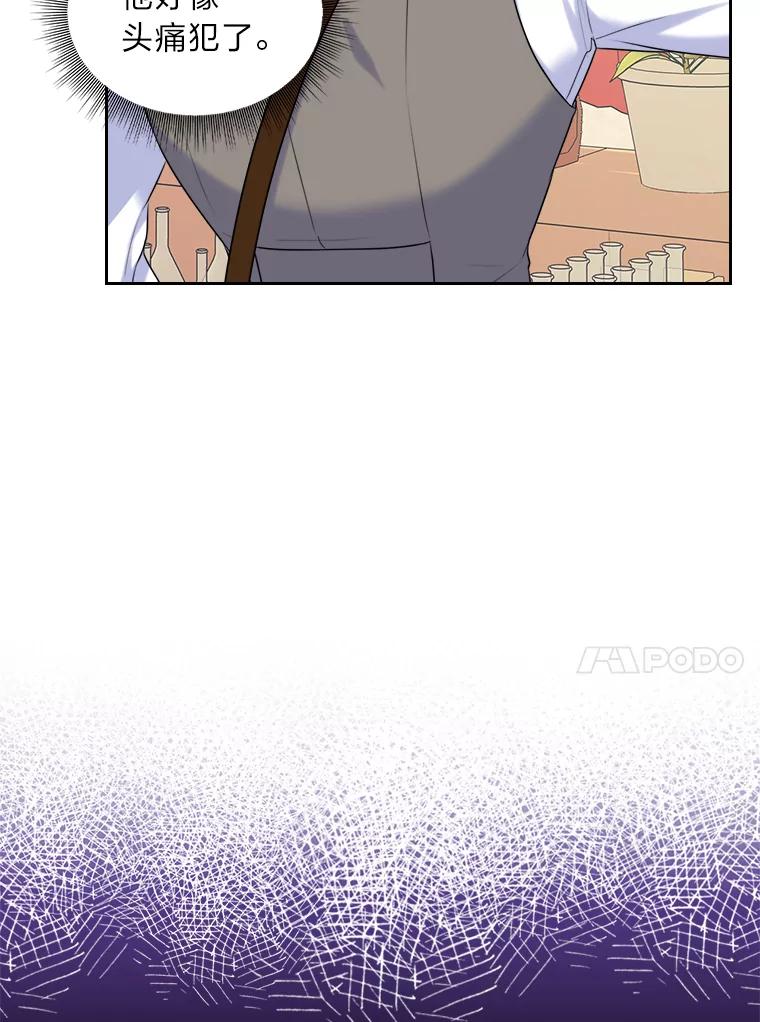 《我要和女主的妹控哥哥离婚》6.捡了侯爵当保镖 第107页