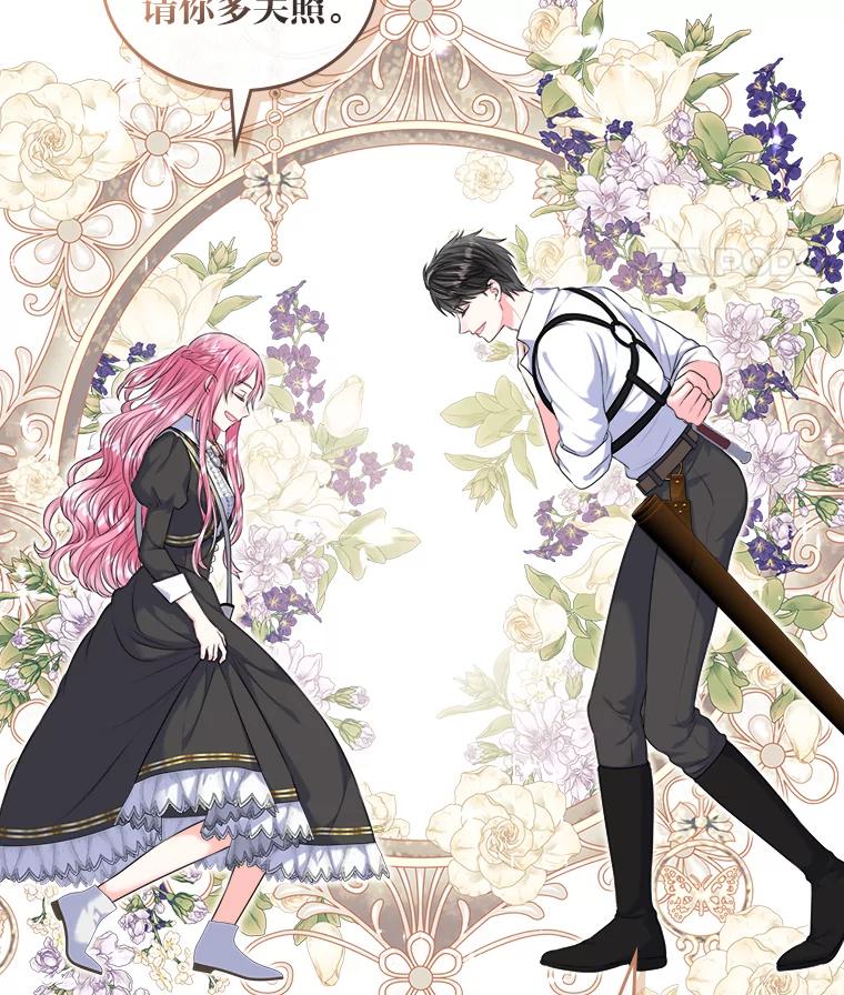 《我要和女主的妹控哥哥离婚》6.捡了侯爵当保镖 第48页