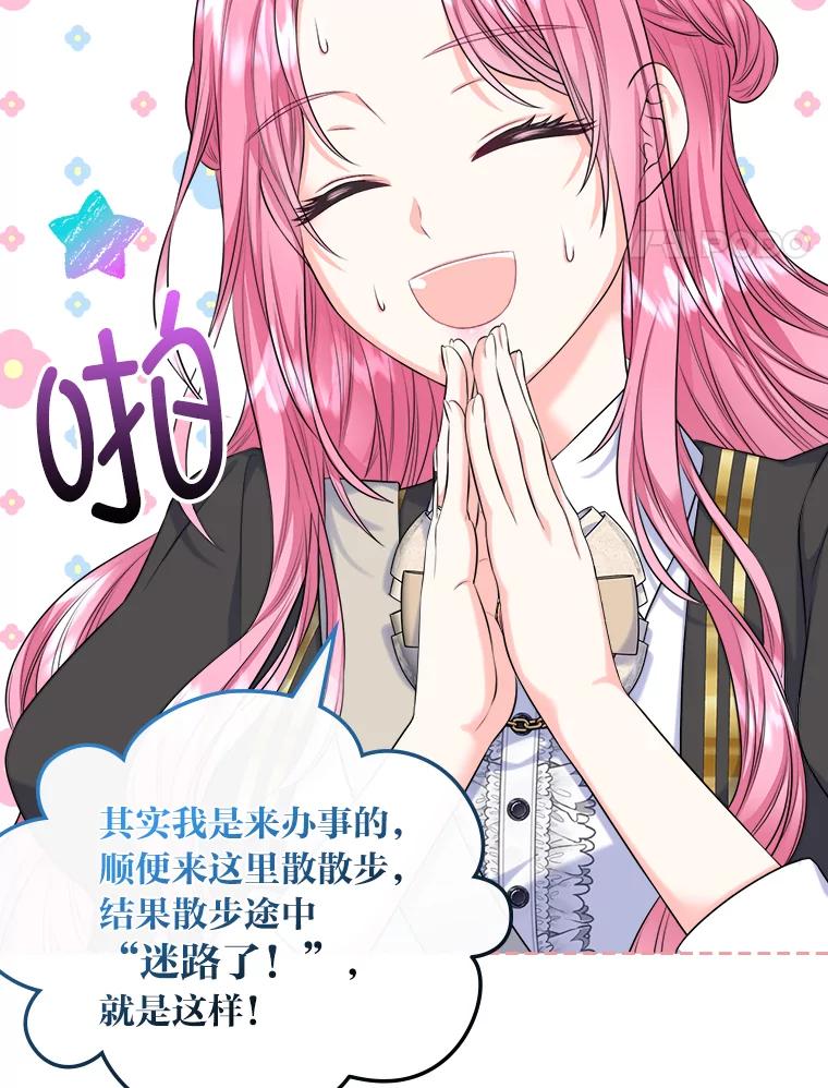 《我要和女主的妹控哥哥离婚》6.捡了侯爵当保镖 第4页