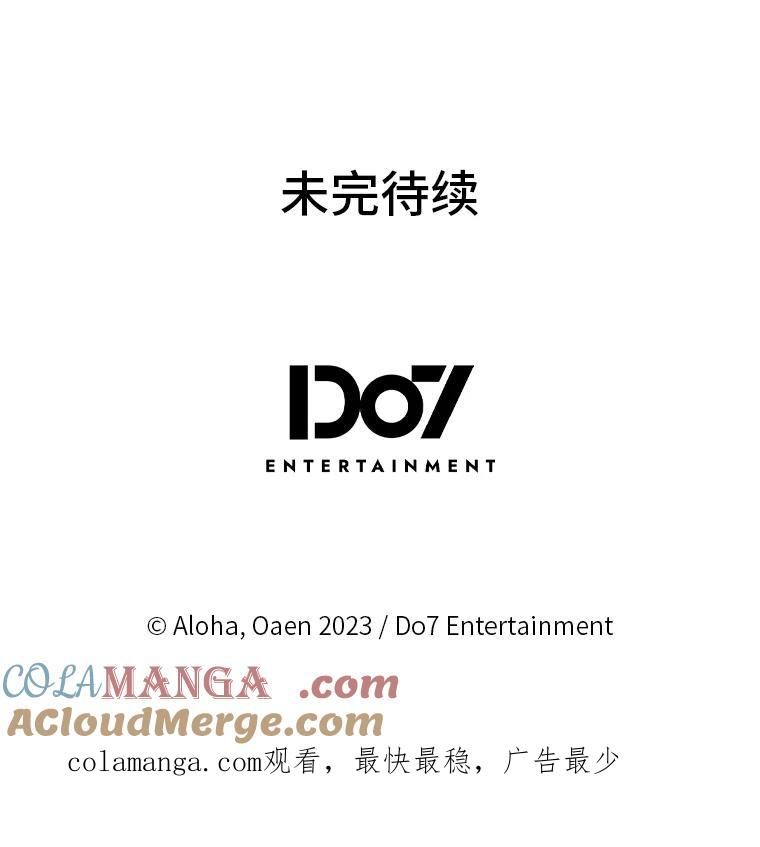 《我要和女主的妹控哥哥离婚》6.捡了侯爵当保镖 第137页
