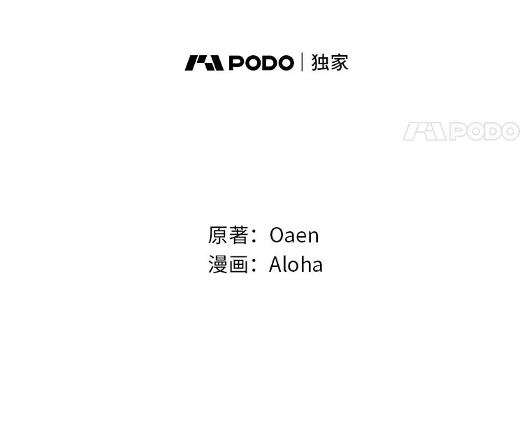 《我要和女主的妹控哥哥离婚》6.捡了侯爵当保镖 第52页