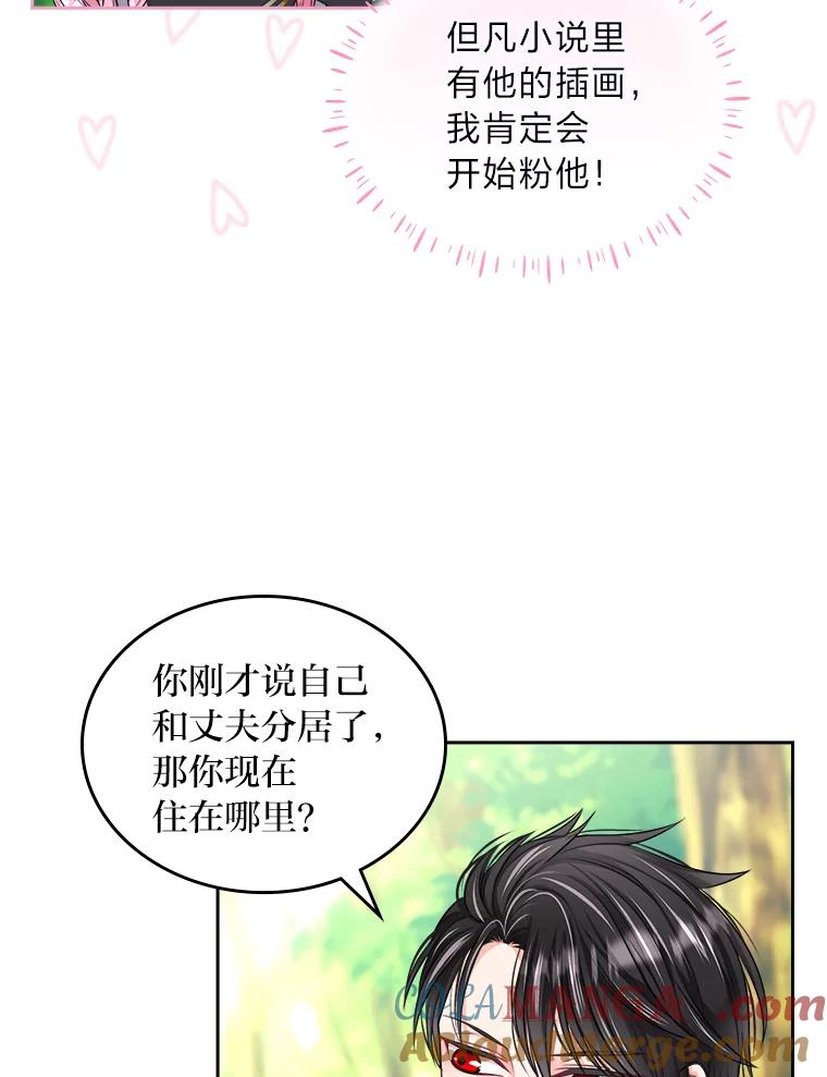 《我要和女主的妹控哥哥离婚》6.捡了侯爵当保镖 第65页
