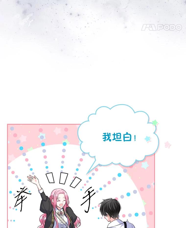 《我要和女主的妹控哥哥离婚》6.捡了侯爵当保镖 第14页