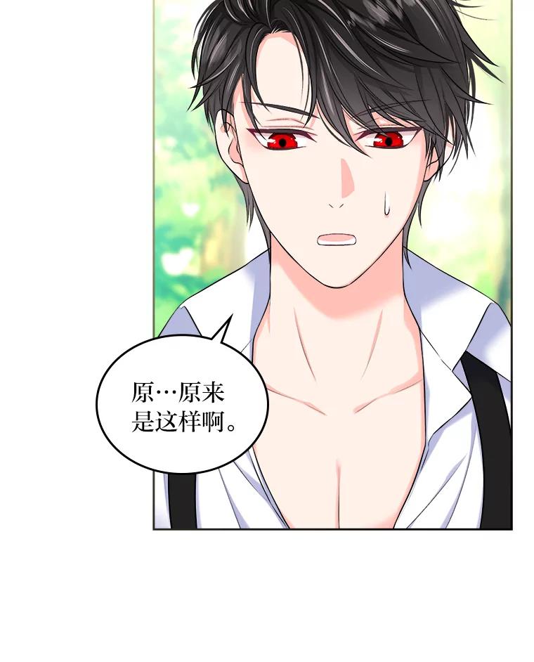 《我要和女主的妹控哥哥离婚》6.捡了侯爵当保镖 第22页