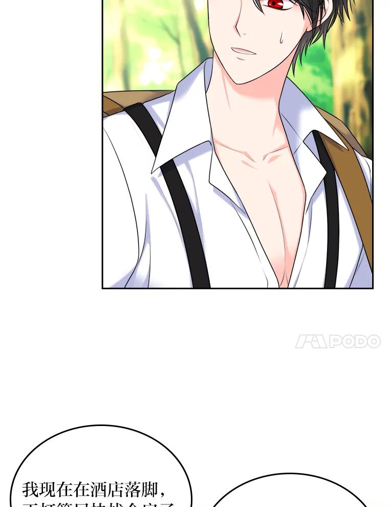 《我要和女主的妹控哥哥离婚》6.捡了侯爵当保镖 第66页