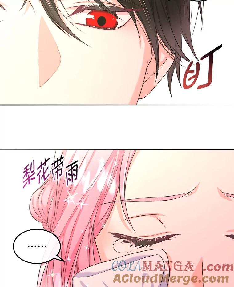 《我要和女主的妹控哥哥离婚》6.捡了侯爵当保镖 第25页