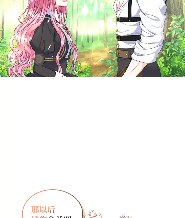 《我要和女主的妹控哥哥离婚》6.捡了侯爵当保镖 第47页