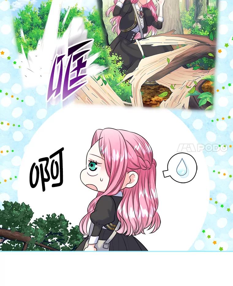《我要和女主的妹控哥哥离婚》6.捡了侯爵当保镖 第31页