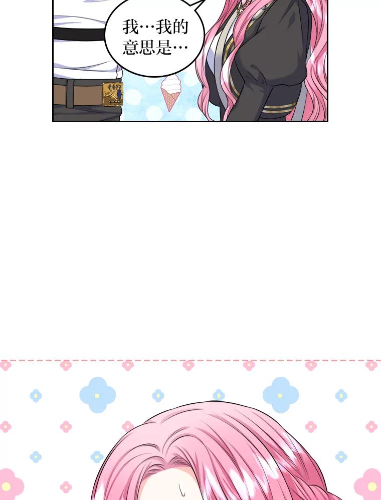 《我要和女主的妹控哥哥离婚》6.捡了侯爵当保镖 第3页