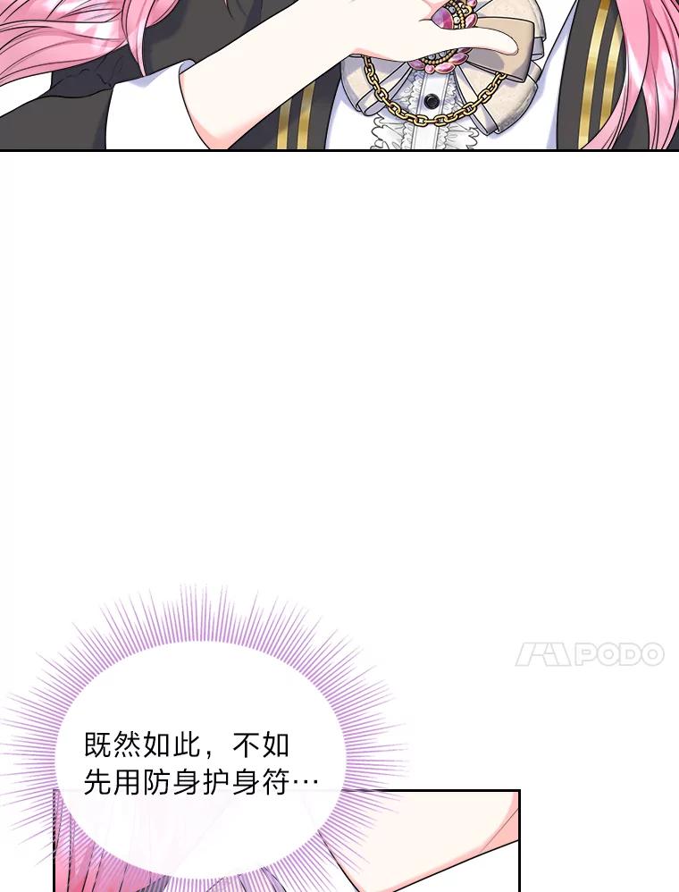 《我要和女主的妹控哥哥离婚》6.捡了侯爵当保镖 第10页