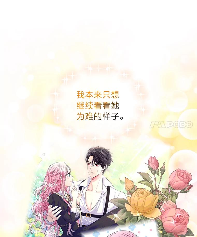 《我要和女主的妹控哥哥离婚》6.捡了侯爵当保镖 第83页