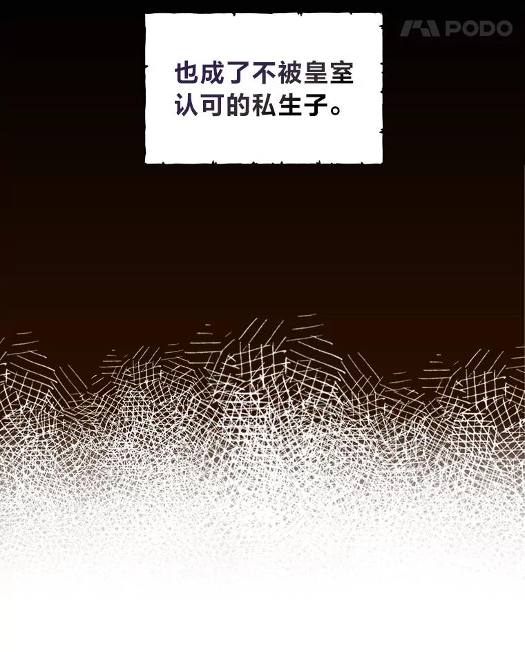 《我要和女主的妹控哥哥离婚》6.捡了侯爵当保镖 第131页