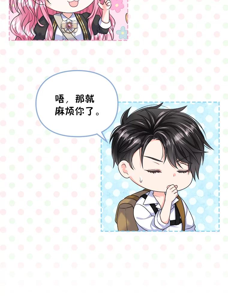 《我要和女主的妹控哥哥离婚》6.捡了侯爵当保镖 第70页