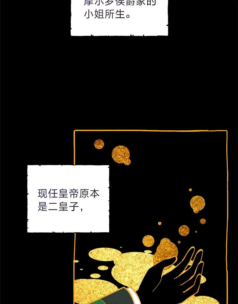《我要和女主的妹控哥哥离婚》6.捡了侯爵当保镖 第118页