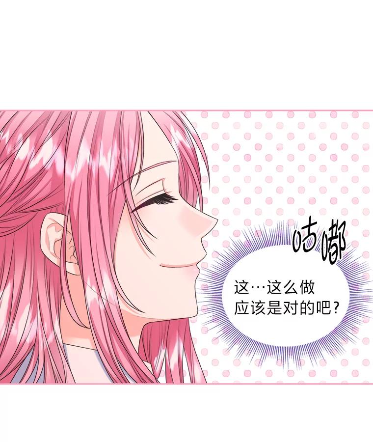 《我要和女主的妹控哥哥离婚》6.捡了侯爵当保镖 第50页