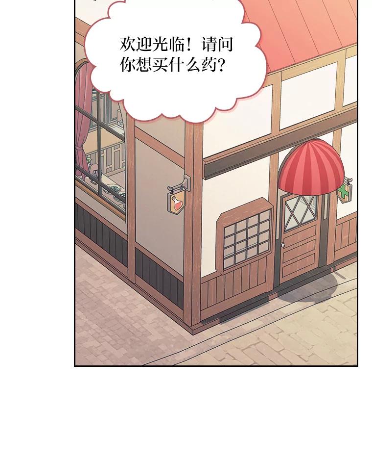 《我要和女主的妹控哥哥离婚》6.捡了侯爵当保镖 第102页