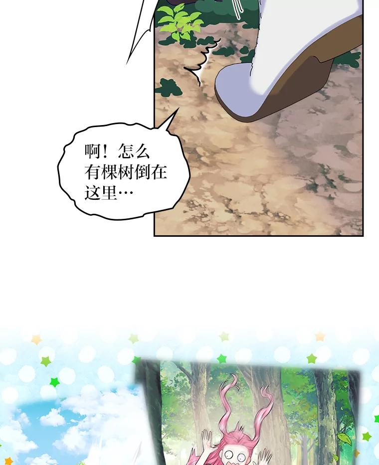 《我要和女主的妹控哥哥离婚》6.捡了侯爵当保镖 第30页