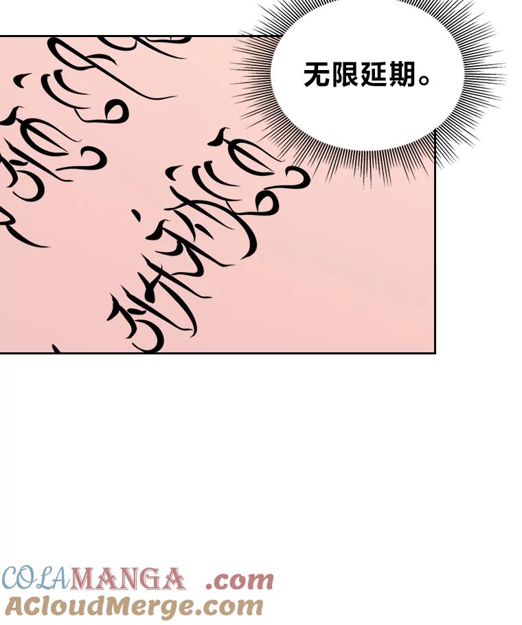 《我要和女主的妹控哥哥离婚》6.捡了侯爵当保镖 第89页