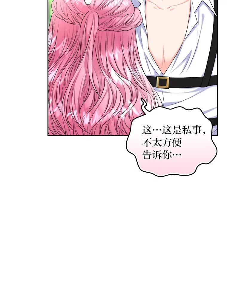 《我要和女主的妹控哥哥离婚》6.捡了侯爵当保镖 第6页