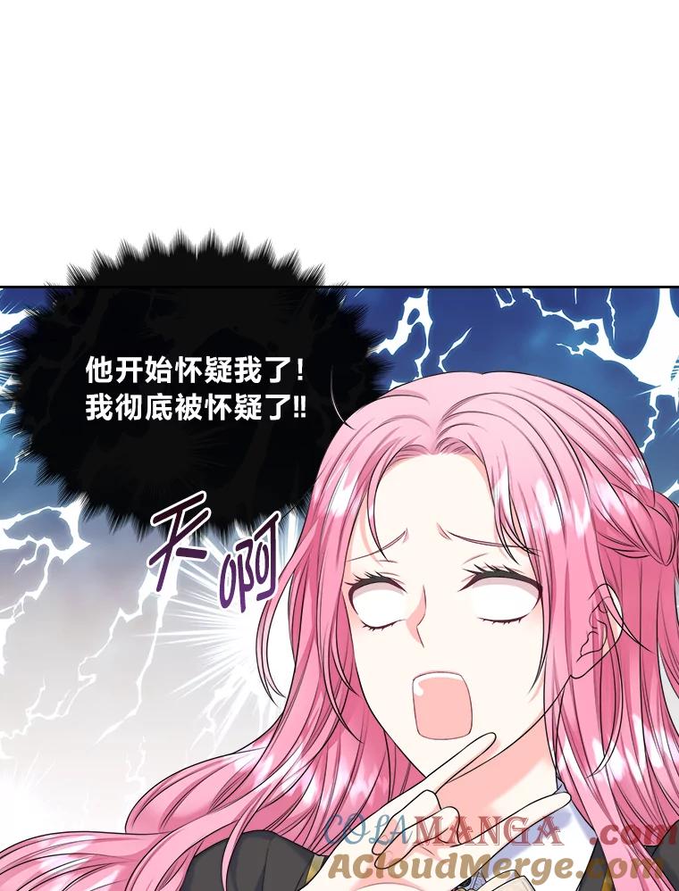 《我要和女主的妹控哥哥离婚》6.捡了侯爵当保镖 第9页