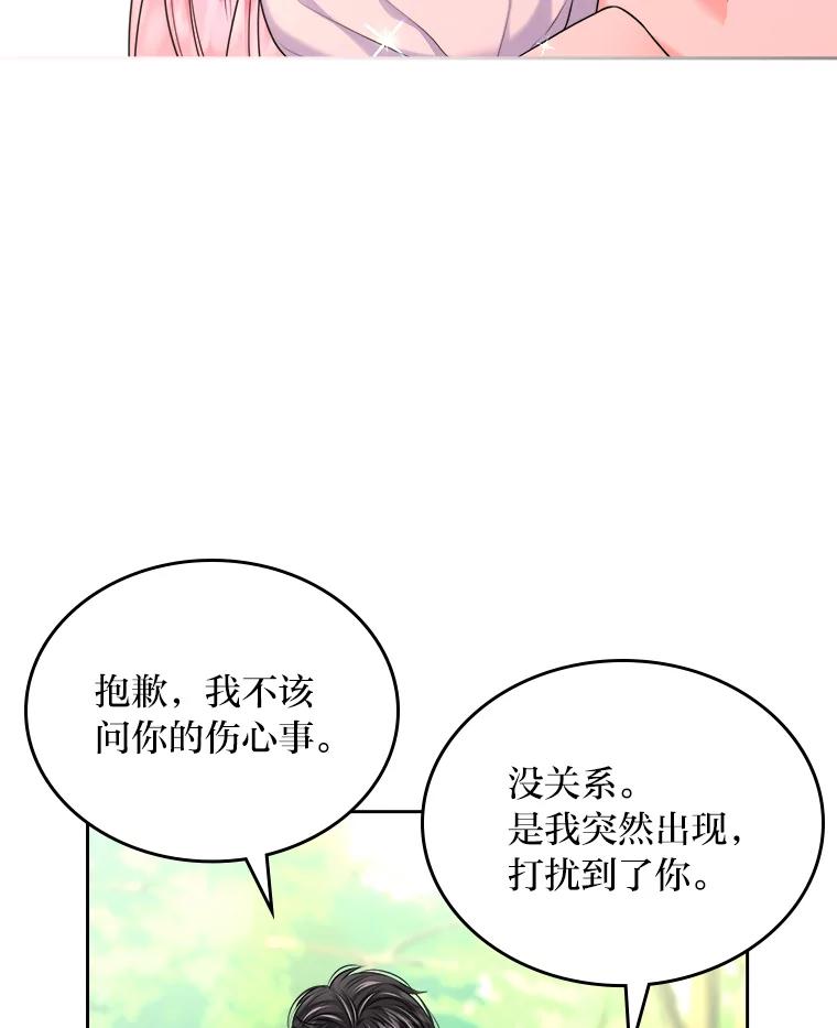 《我要和女主的妹控哥哥离婚》6.捡了侯爵当保镖 第26页
