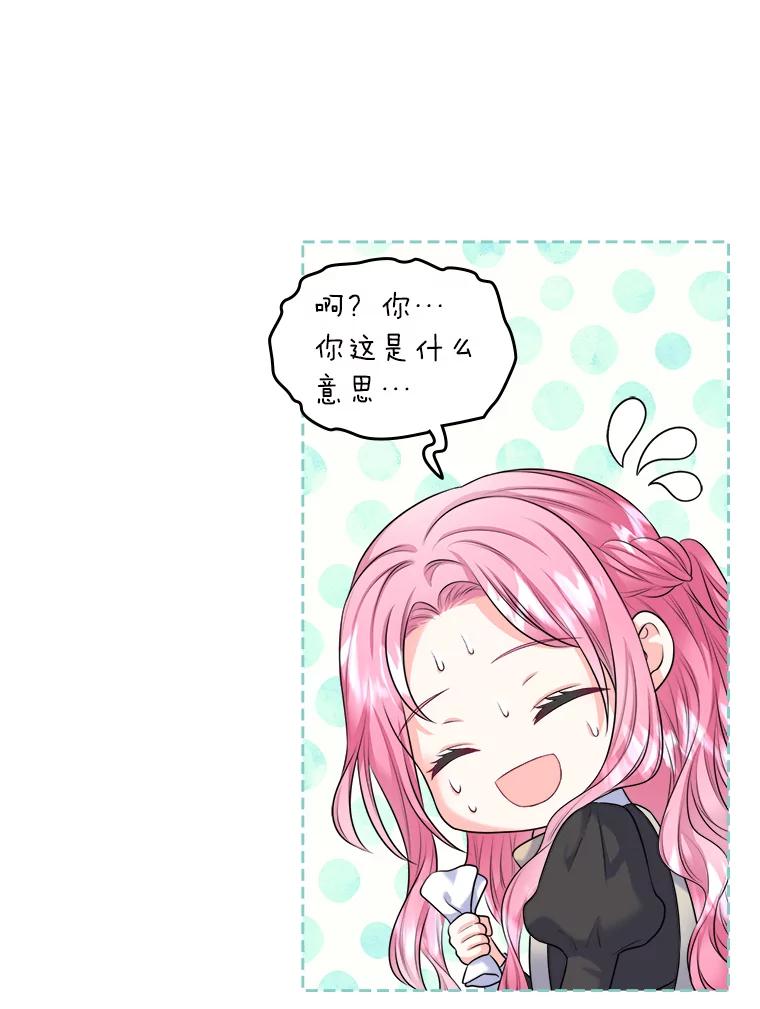 《我要和女主的妹控哥哥离婚》6.捡了侯爵当保镖 第36页
