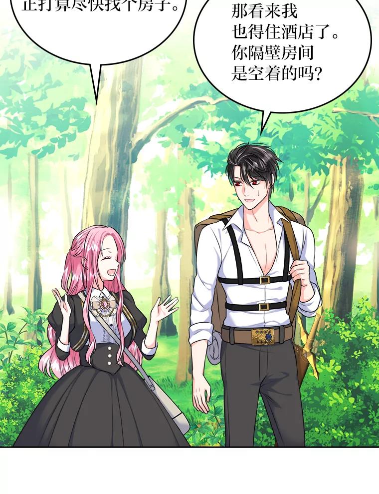 《我要和女主的妹控哥哥离婚》6.捡了侯爵当保镖 第67页