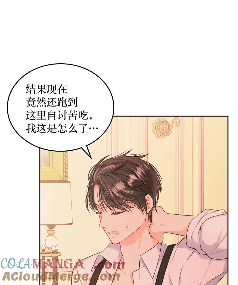 《我要和女主的妹控哥哥离婚》6.捡了侯爵当保镖 第85页