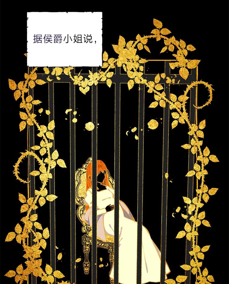 《我要和女主的妹控哥哥离婚》6.捡了侯爵当保镖 第126页