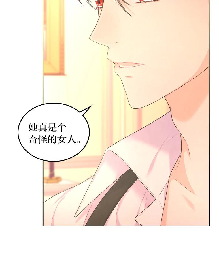 《我要和女主的妹控哥哥离婚》6.捡了侯爵当保镖 第82页