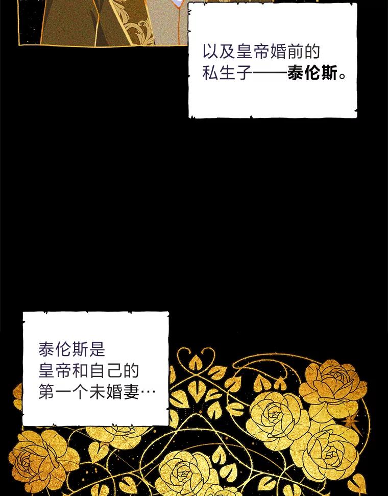 《我要和女主的妹控哥哥离婚》6.捡了侯爵当保镖 第116页