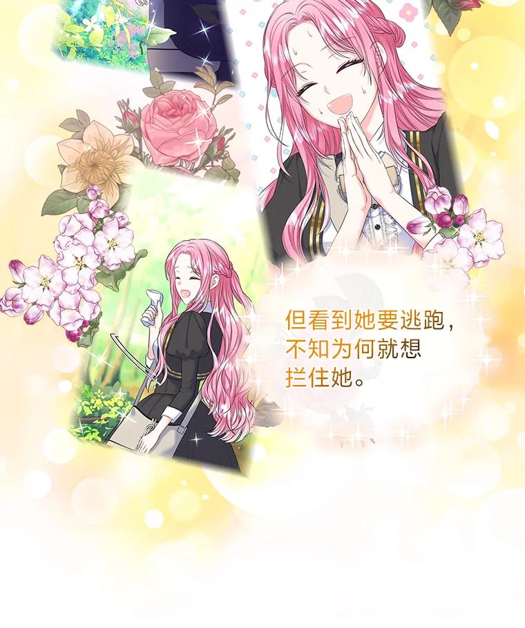 《我要和女主的妹控哥哥离婚》6.捡了侯爵当保镖 第84页