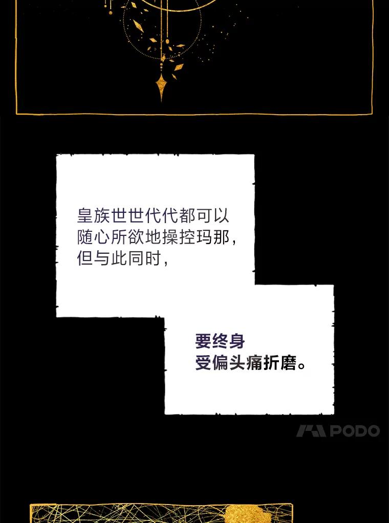 《我要和女主的妹控哥哥离婚》6.捡了侯爵当保镖 第110页
