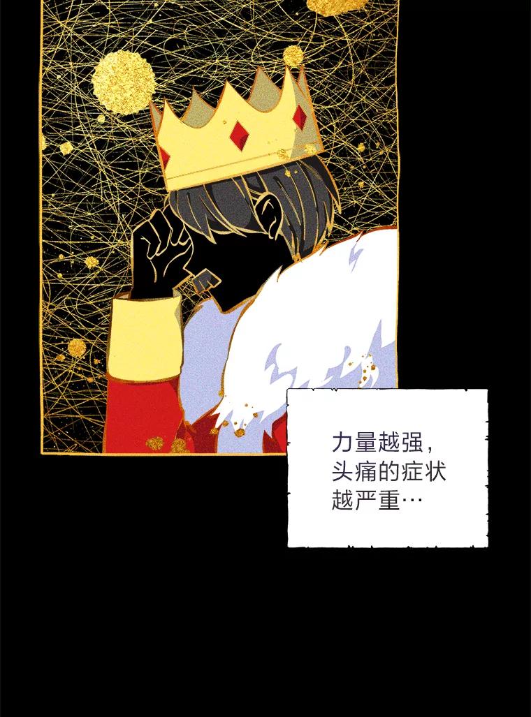 《我要和女主的妹控哥哥离婚》6.捡了侯爵当保镖 第111页