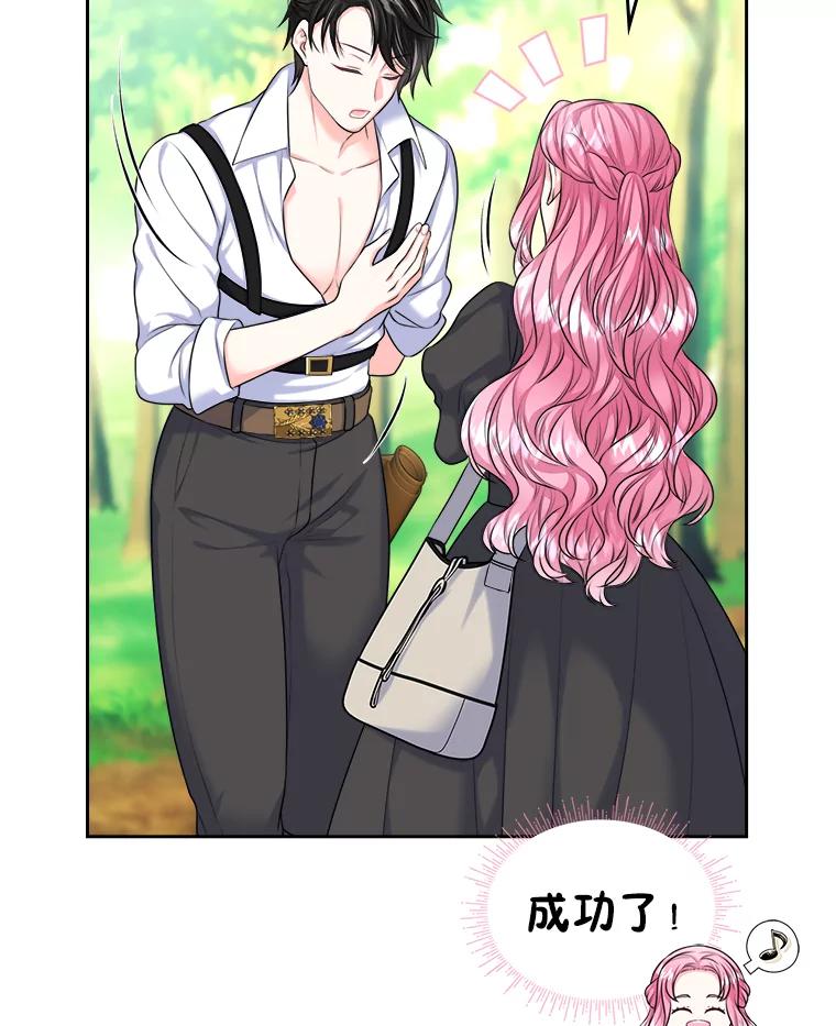 《我要和女主的妹控哥哥离婚》6.捡了侯爵当保镖 第27页