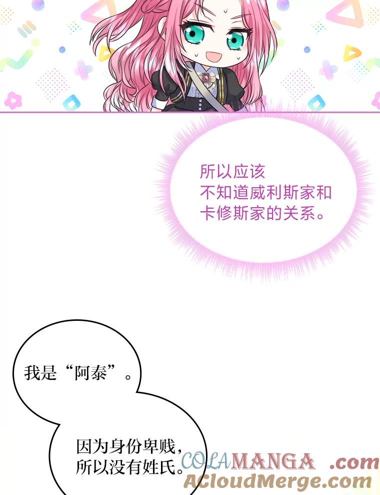 《我要和女主的妹控哥哥离婚》6.捡了侯爵当保镖 第57页