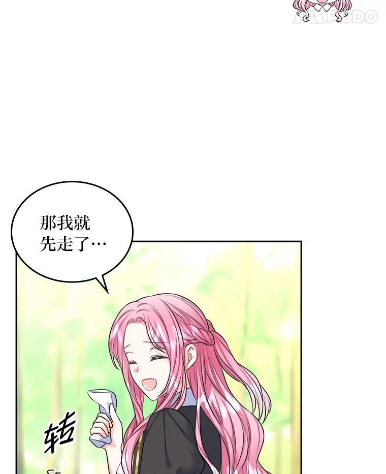《我要和女主的妹控哥哥离婚》6.捡了侯爵当保镖 第28页