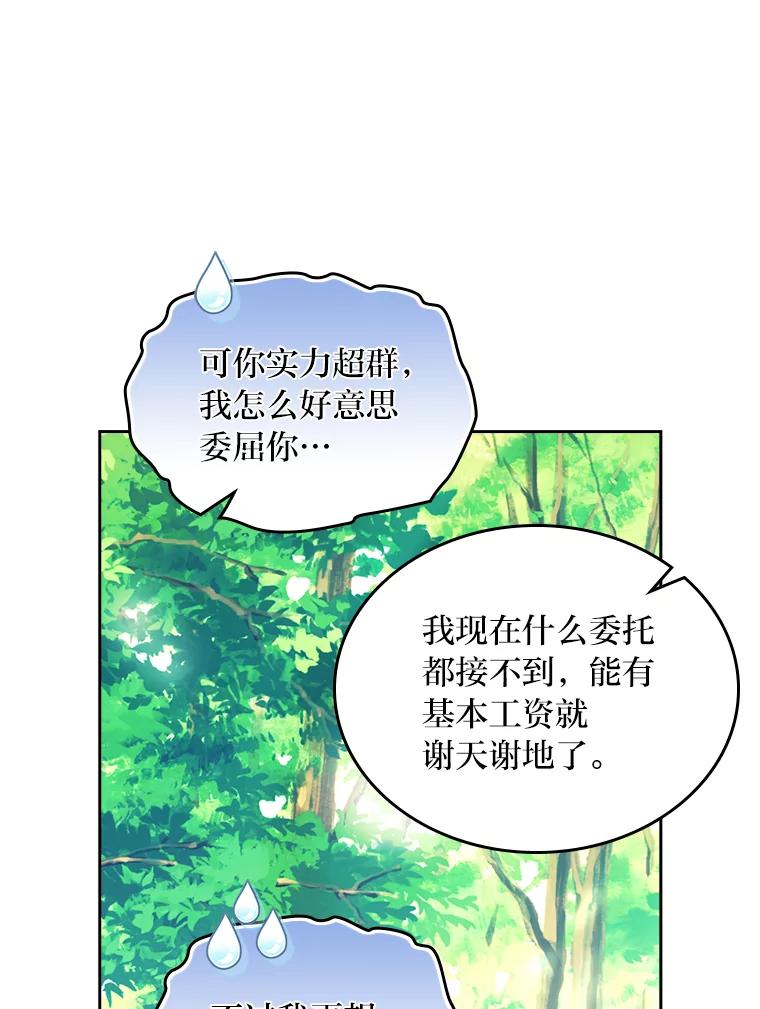 《我要和女主的妹控哥哥离婚》6.捡了侯爵当保镖 第42页