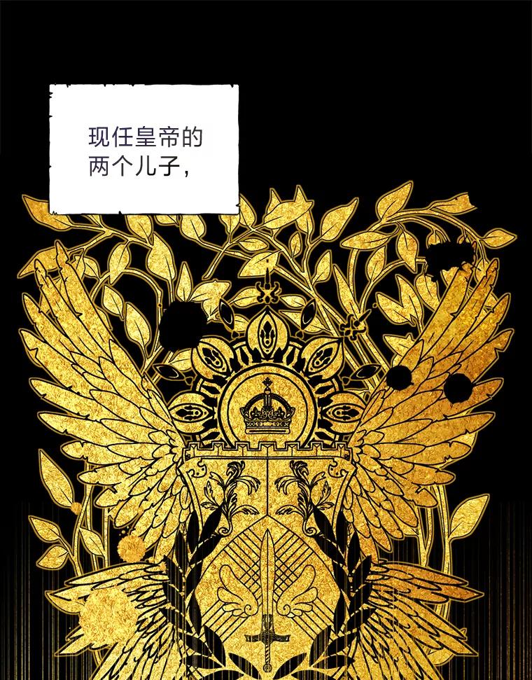 《我要和女主的妹控哥哥离婚》6.捡了侯爵当保镖 第112页