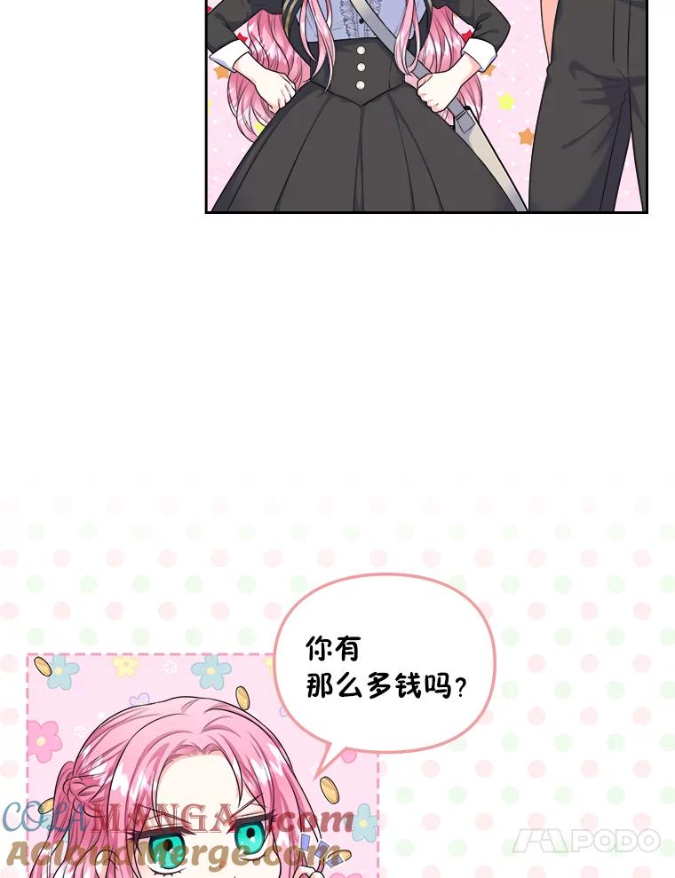 《我要和女主的妹控哥哥离婚》6.捡了侯爵当保镖 第69页